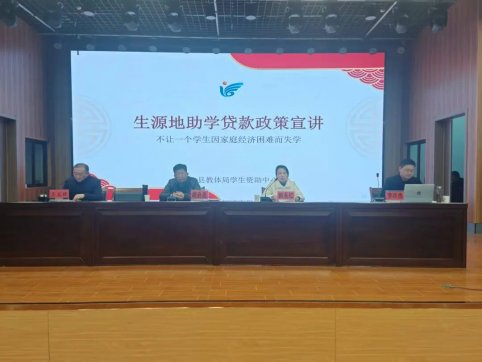 商水县开展资助政策进校园活动 为高三毕业生送上“定心丸”